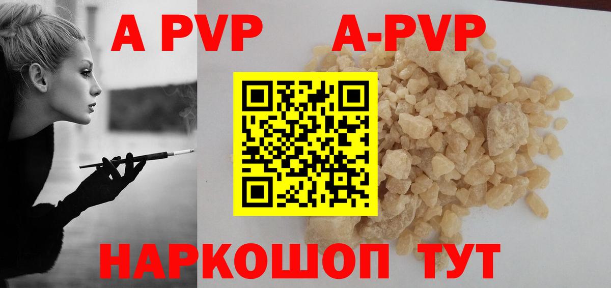 А ПВП Crystall Ростов Великий