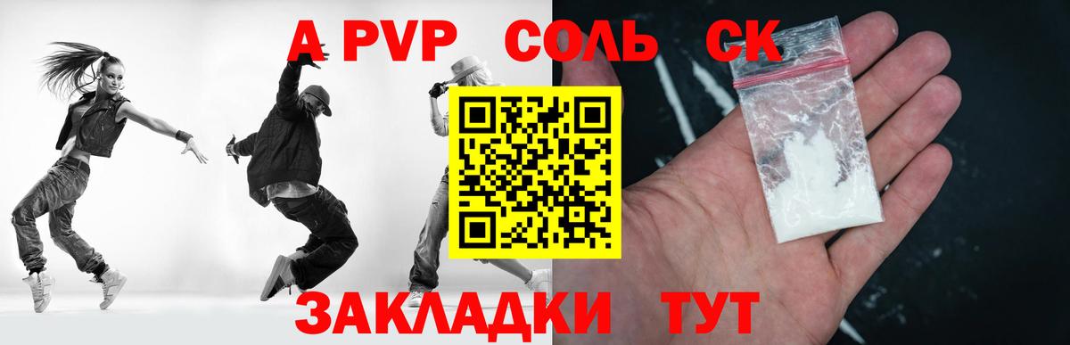 APVP VHQ  Вход с VPN  А ПВП кристаллы  APVP VHQ  Ростов Великий 