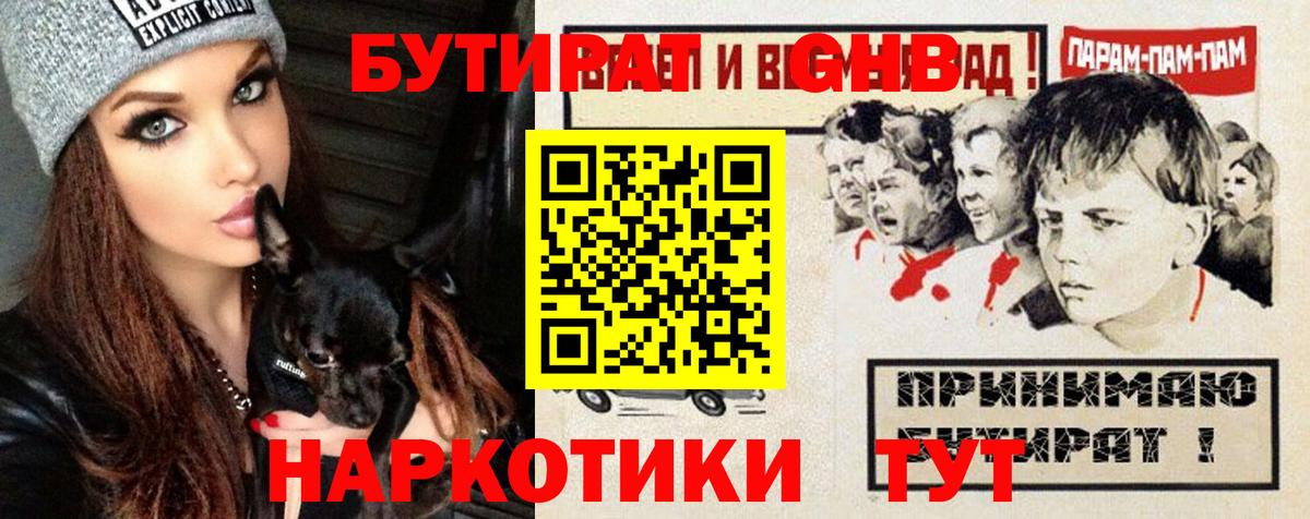 Вейп ТГК Ростов Великий