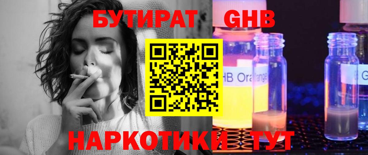 БУТИРАТ оксана  Вход с VPN  Ростов Великий 