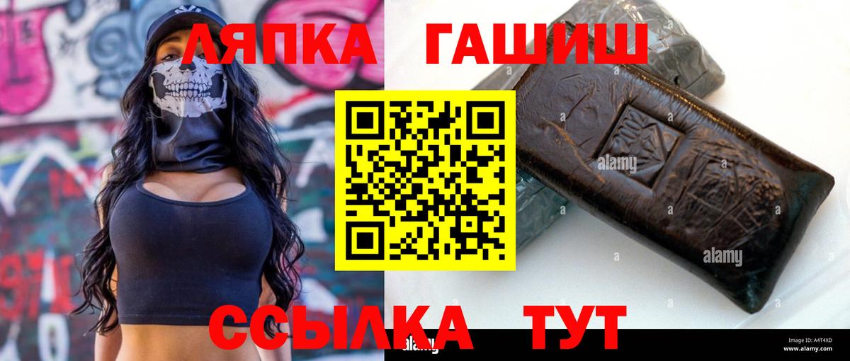 ГАШИШ AMNESIA HAZE  Вход с VPN  Ростов Великий  ГАШИШ Cannabis 