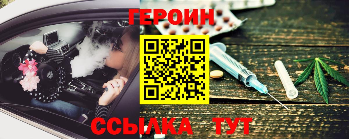 ГЕРОИН гречка Ростов Великий