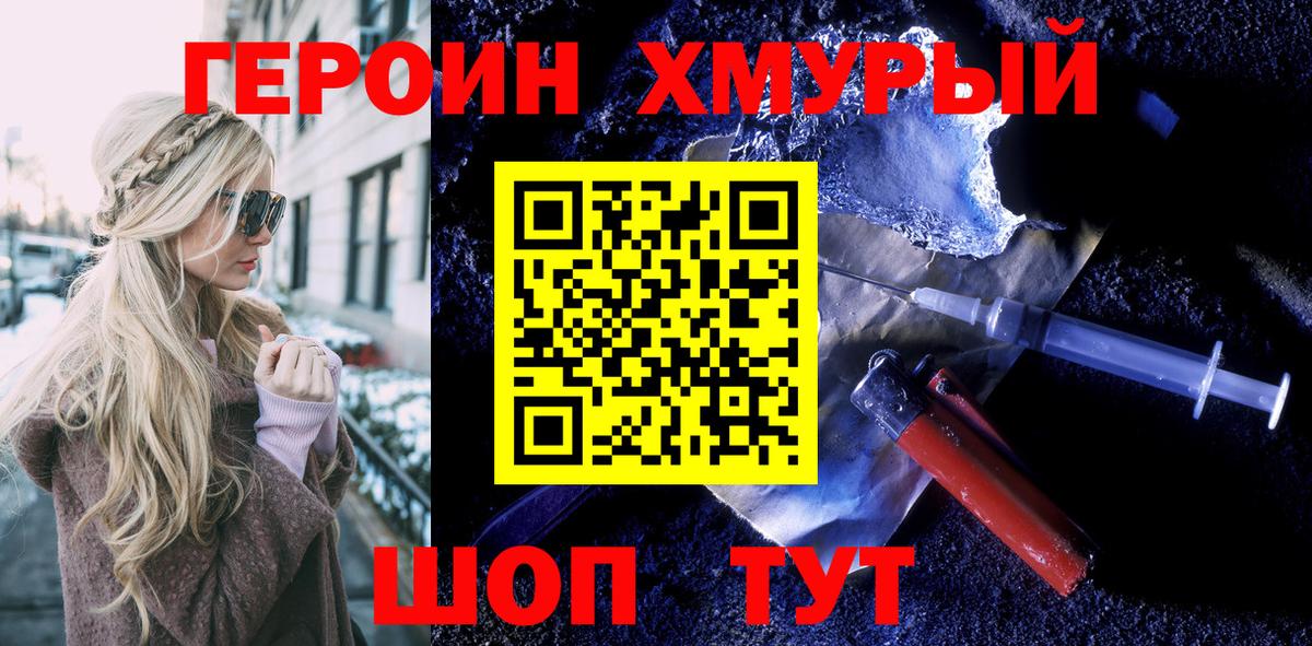 Ростов Великий  ГЕРОИН Афган  Вход с VPN 