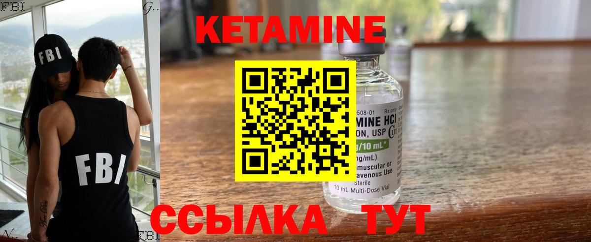 КЕТАМИН VHQ  Вход с VPN  Кетамин ketamine  Ростов Великий 