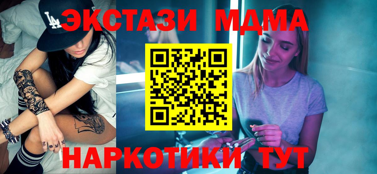 МДМА crystal  MDMA crystal  MDMA  Ростов Великий  Вход с VPN 