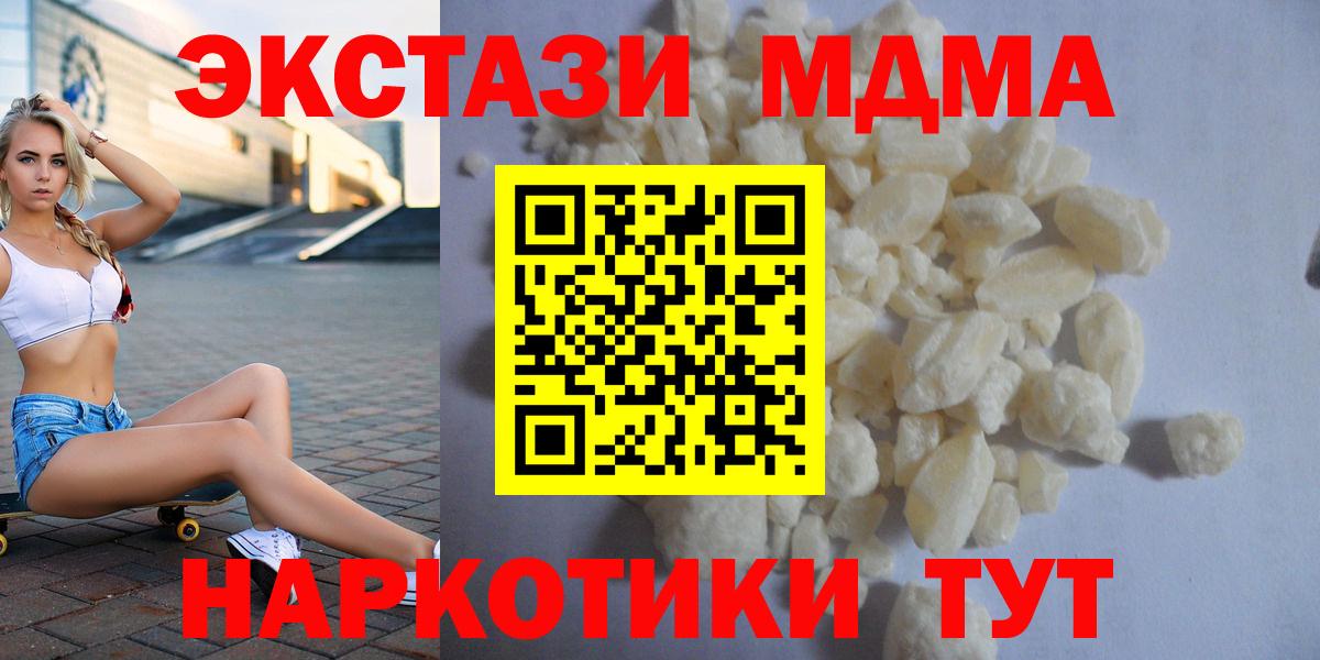 MDMA crystal Ростов Великий
