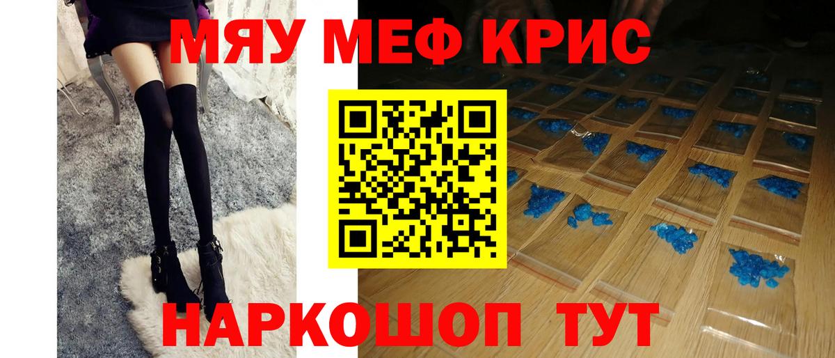 Мефедрон мука Ростов Великий
