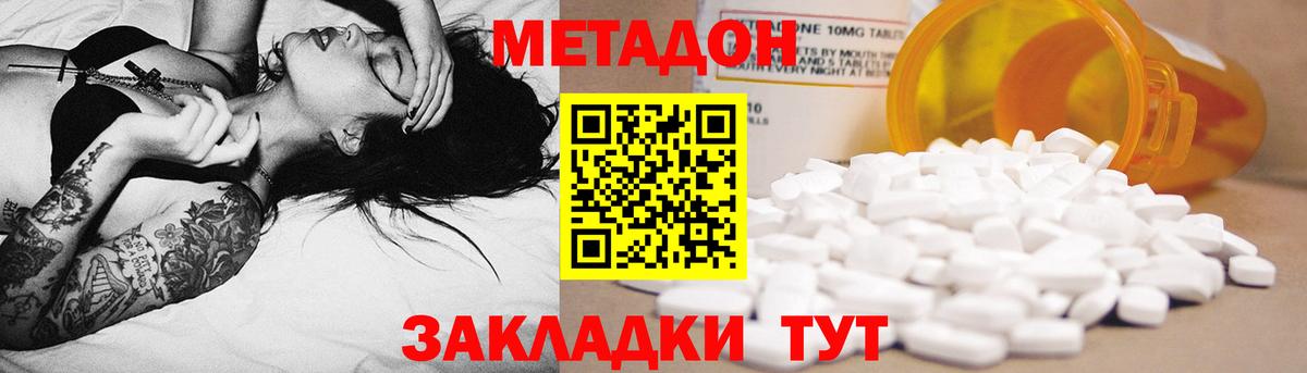 Ростов Великий  МЕТАДОН VHQ  Вход с VPN 