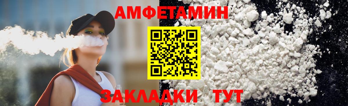 МЕТАМФЕТАМИН пудра Ростов Великий