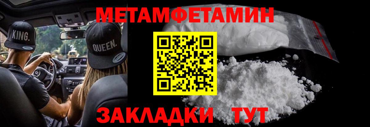 МЕТАМФЕТАМИН мет  Вход с VPN  Ростов Великий 