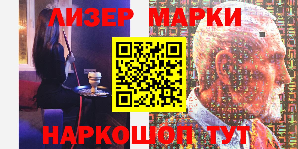 Марки 25I-NBOMe 1,5мг  Наркотические марки  Ростов Великий  Вход с VPN 