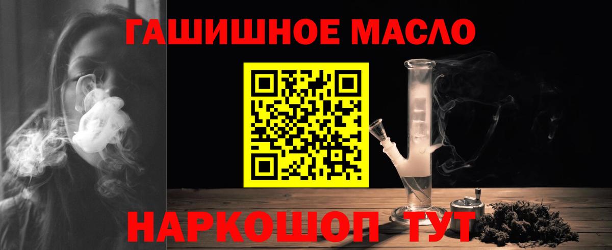 Дистиллят ТГК THC oil Ростов Великий